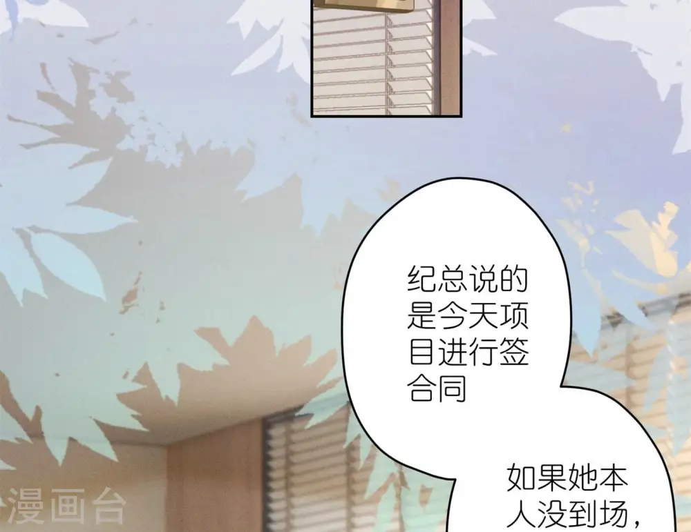 第195话 恕不奉陪 第24页
