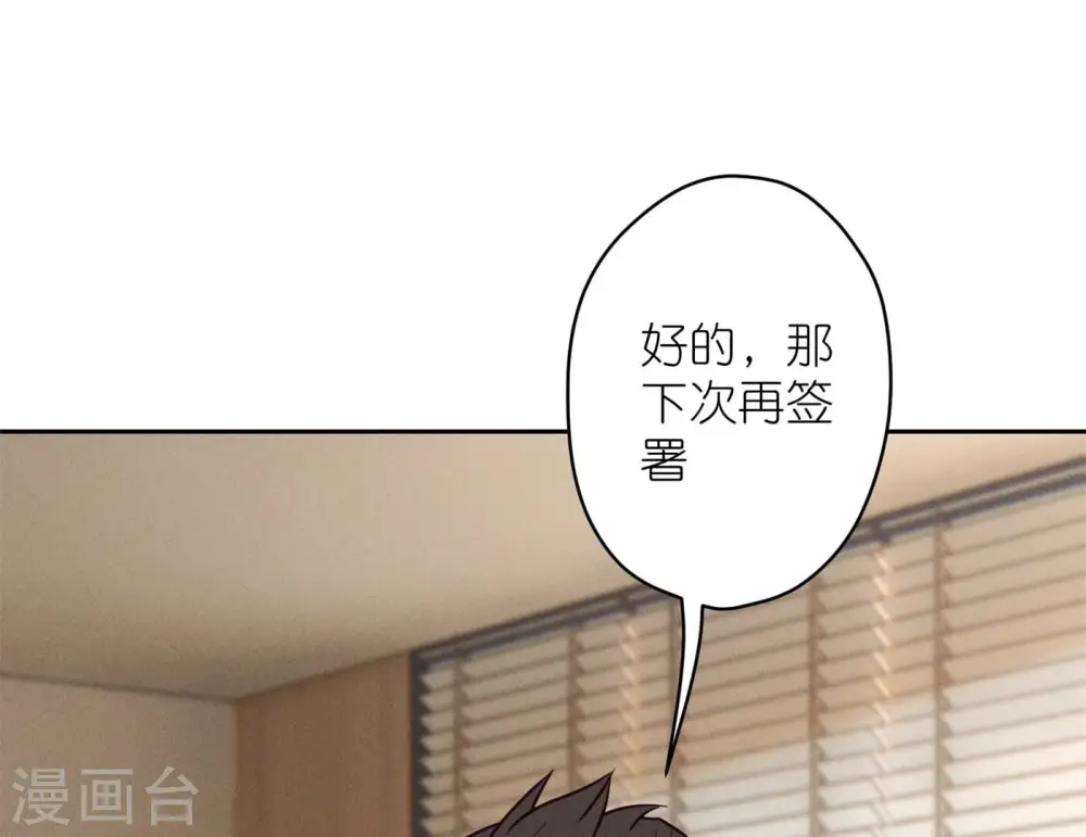 第195话 恕不奉陪 第27页