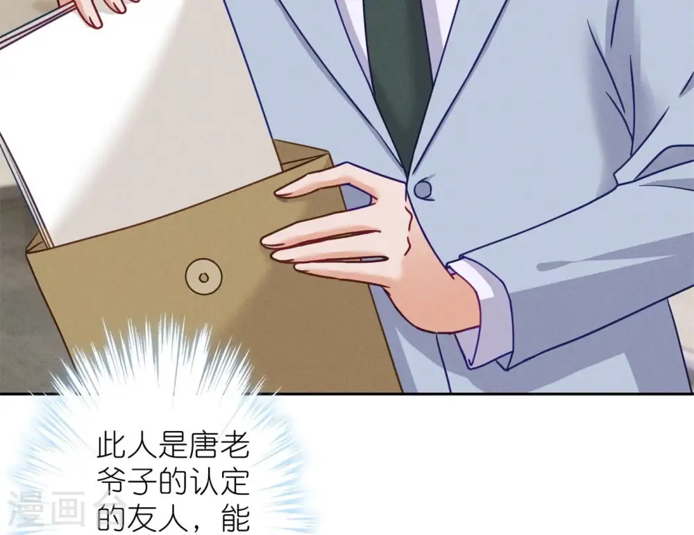 第195话 恕不奉陪 第29页