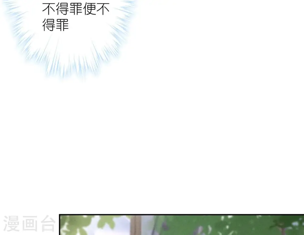 第195话 恕不奉陪 第30页