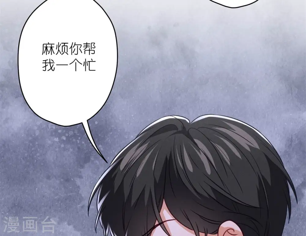 第195话 恕不奉陪 第33页