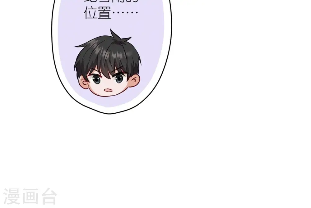 第195话 恕不奉陪 第36页