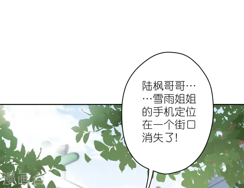 第195话 恕不奉陪 第37页