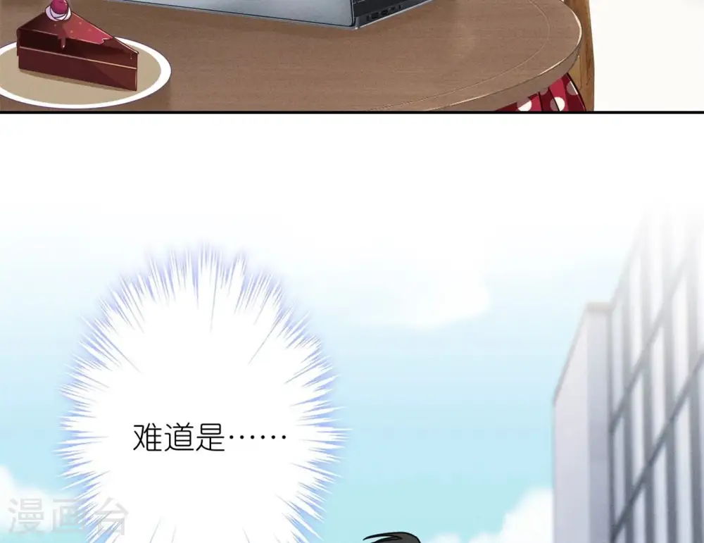 第195话 恕不奉陪 第39页