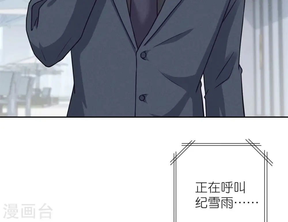 第195话 恕不奉陪 第41页