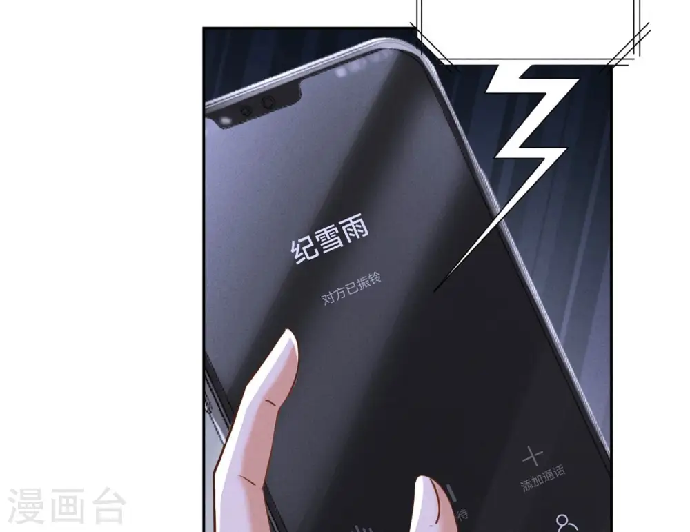 第195话 恕不奉陪 第42页