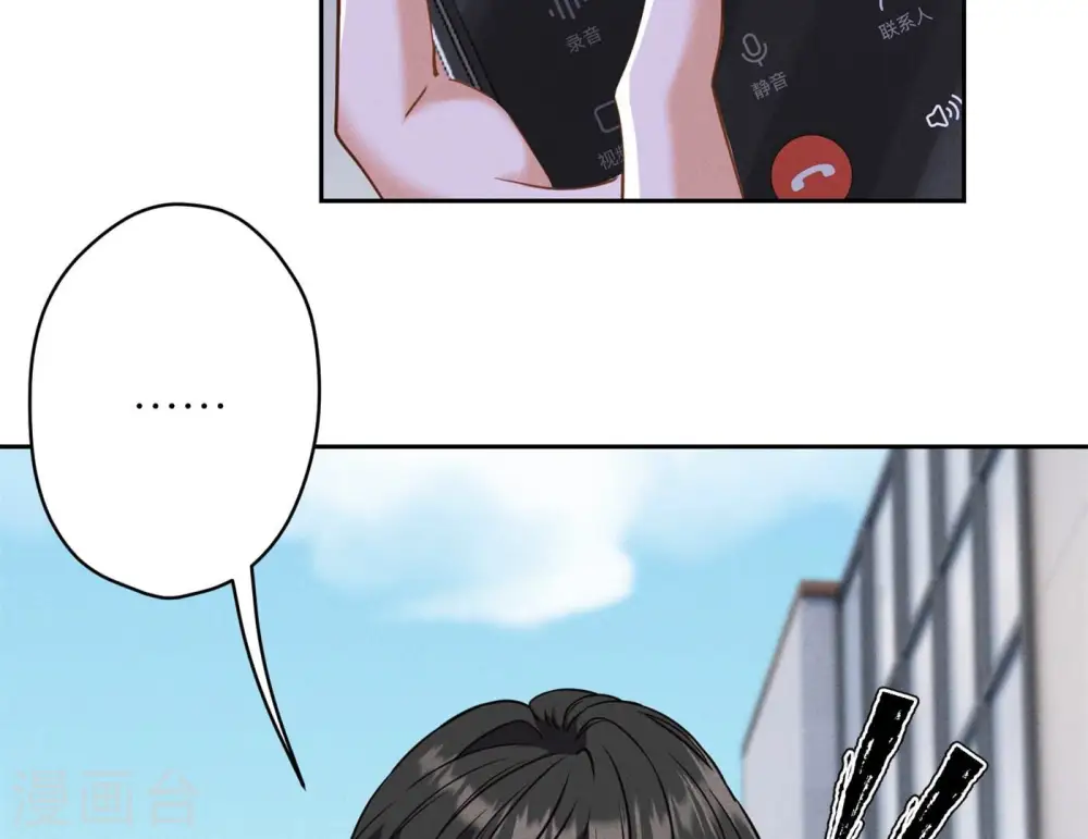 第195话 恕不奉陪 第43页