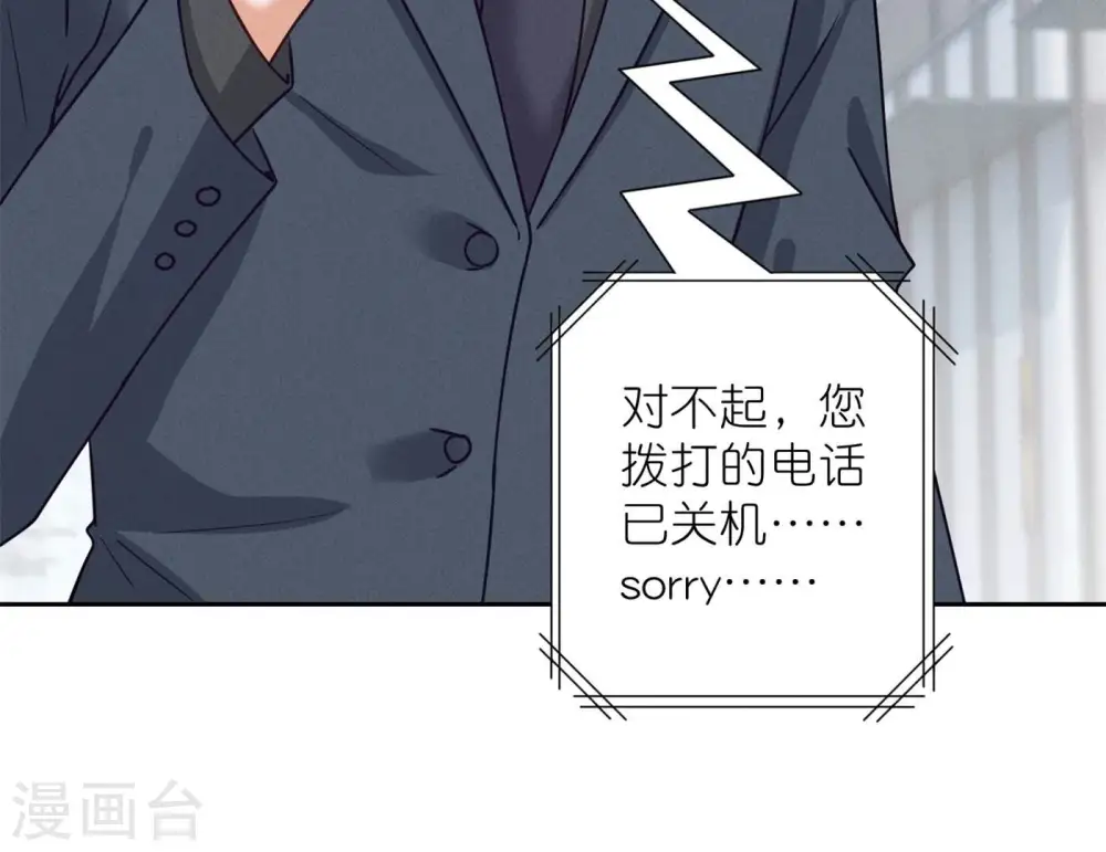 第195话 恕不奉陪 第45页