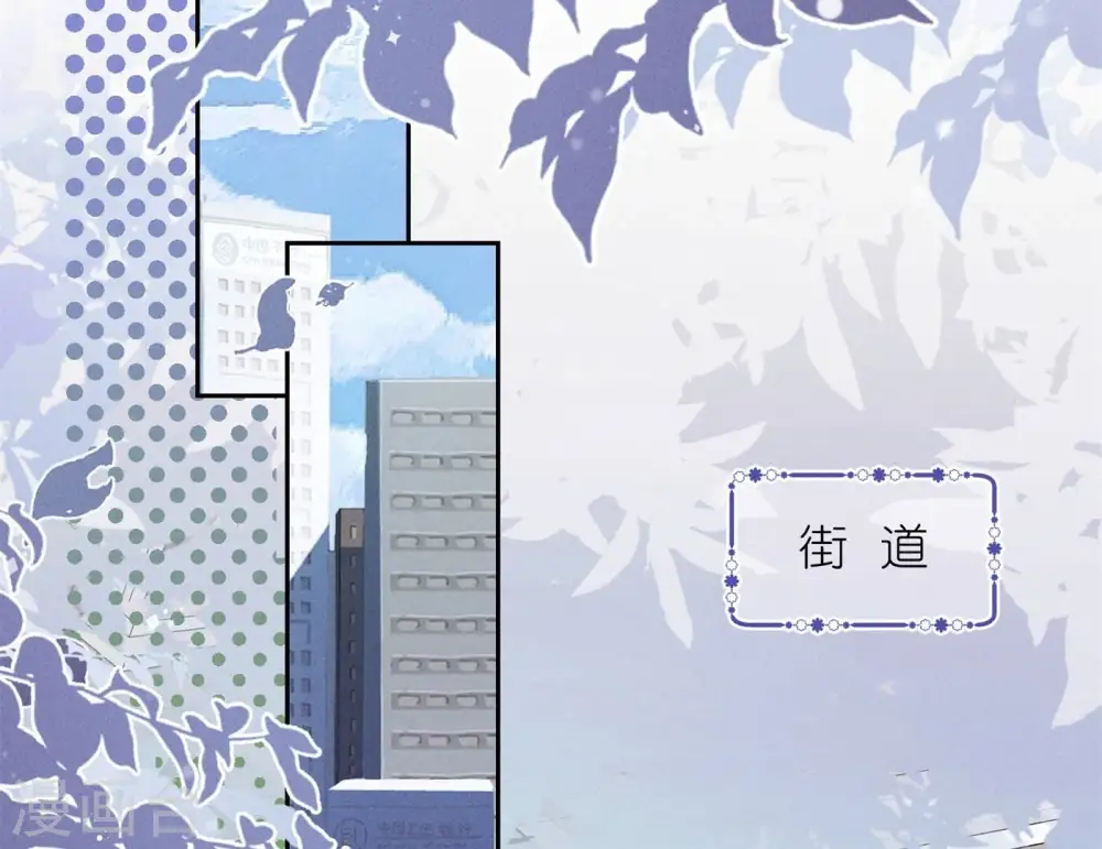 第195话 恕不奉陪 第47页