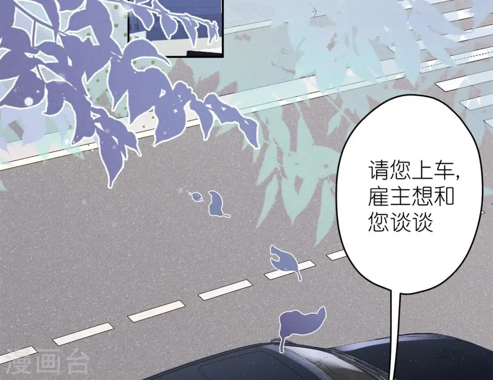 第195话 恕不奉陪 第48页