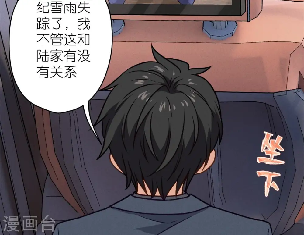 第195话 恕不奉陪 第51页