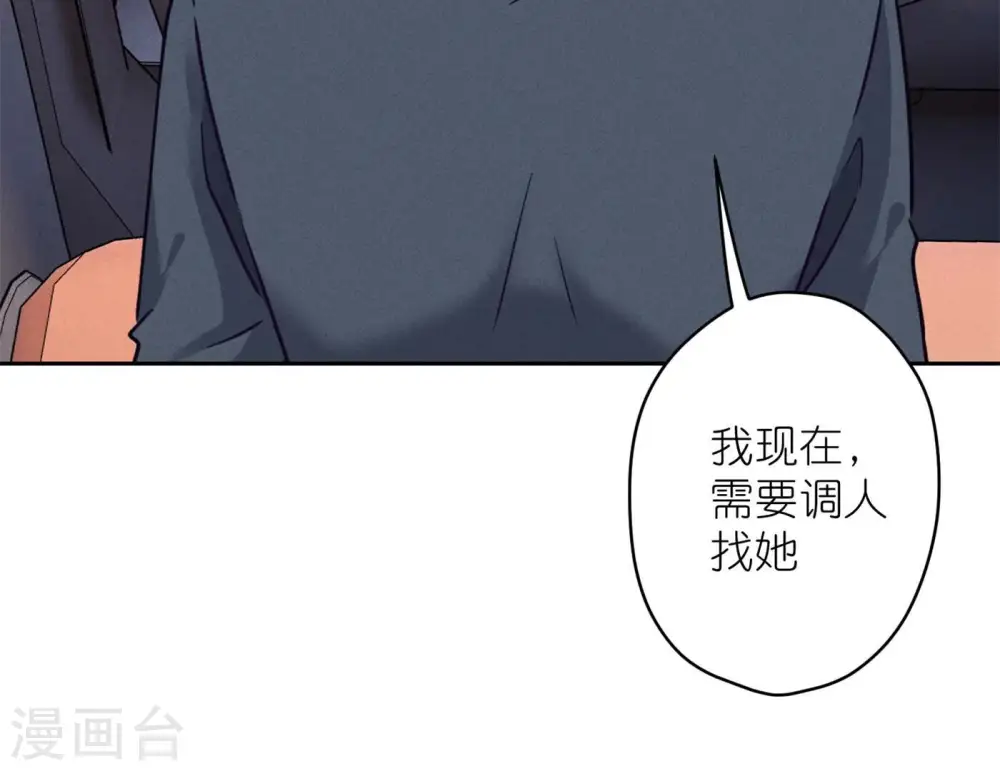 第195话 恕不奉陪 第52页