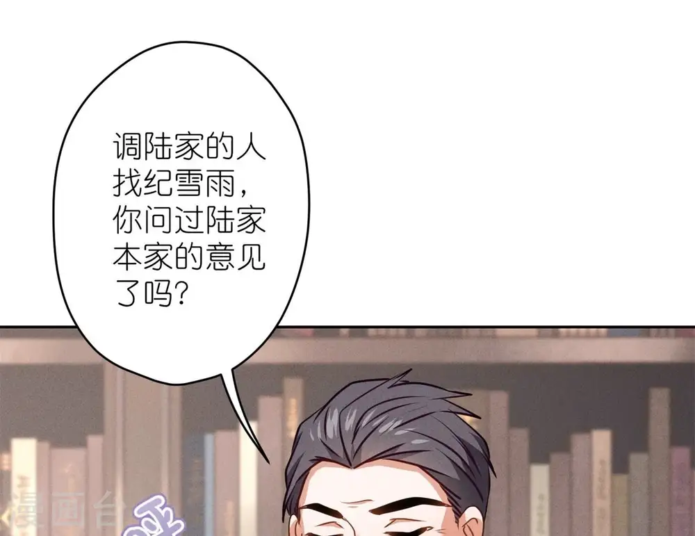 第195话 恕不奉陪 第54页