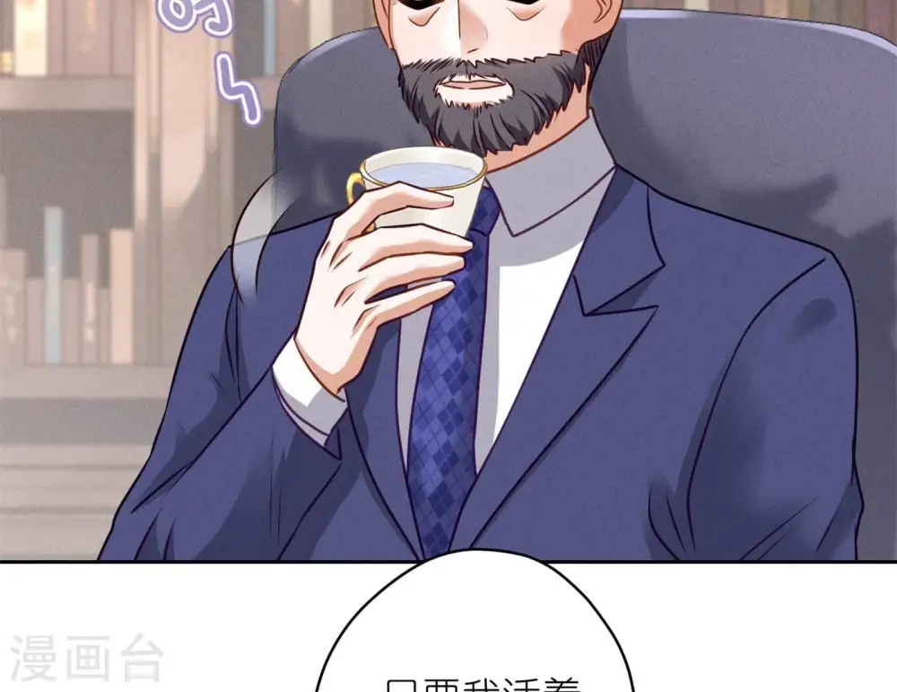 第195话 恕不奉陪 第55页