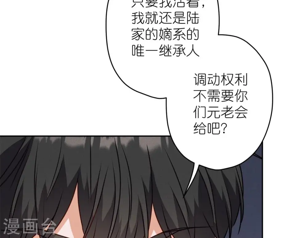 第195话 恕不奉陪 第56页