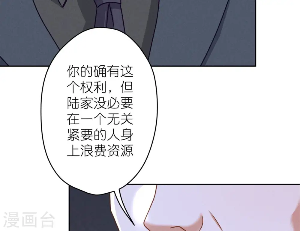 第195话 恕不奉陪 第58页