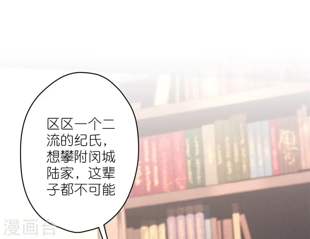 第195话 恕不奉陪 第60页