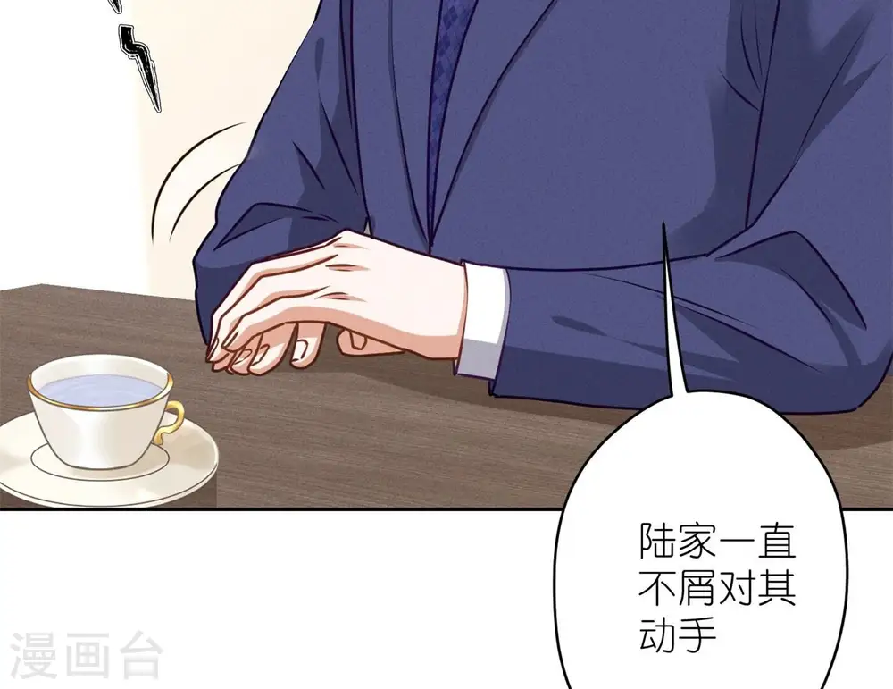 第195话 恕不奉陪 第62页