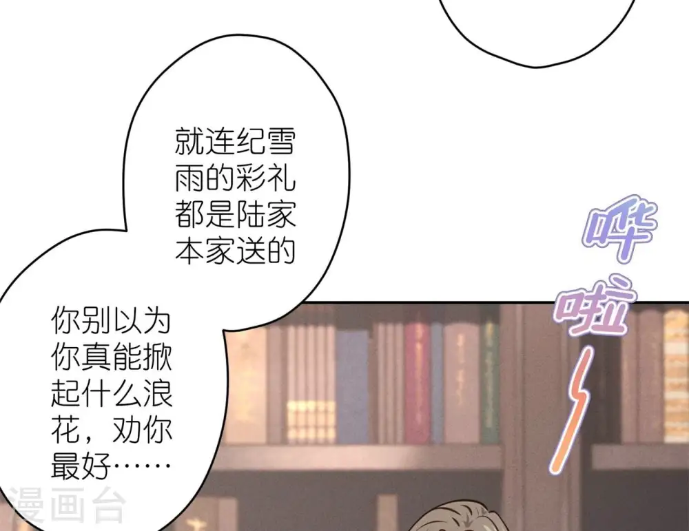 第195话 恕不奉陪 第63页
