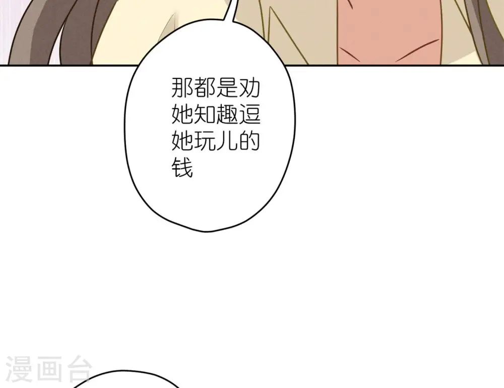 第195话 恕不奉陪 第67页