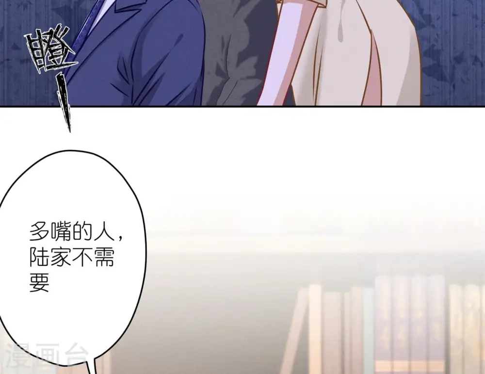 第195话 恕不奉陪 第73页