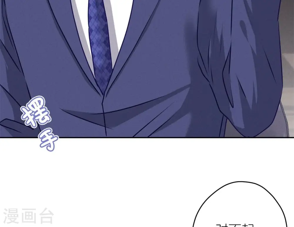 第195话 恕不奉陪 第75页
