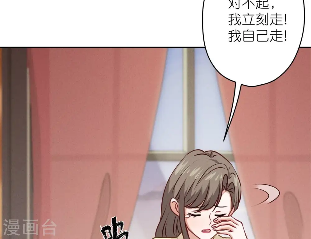 第195话 恕不奉陪 第76页