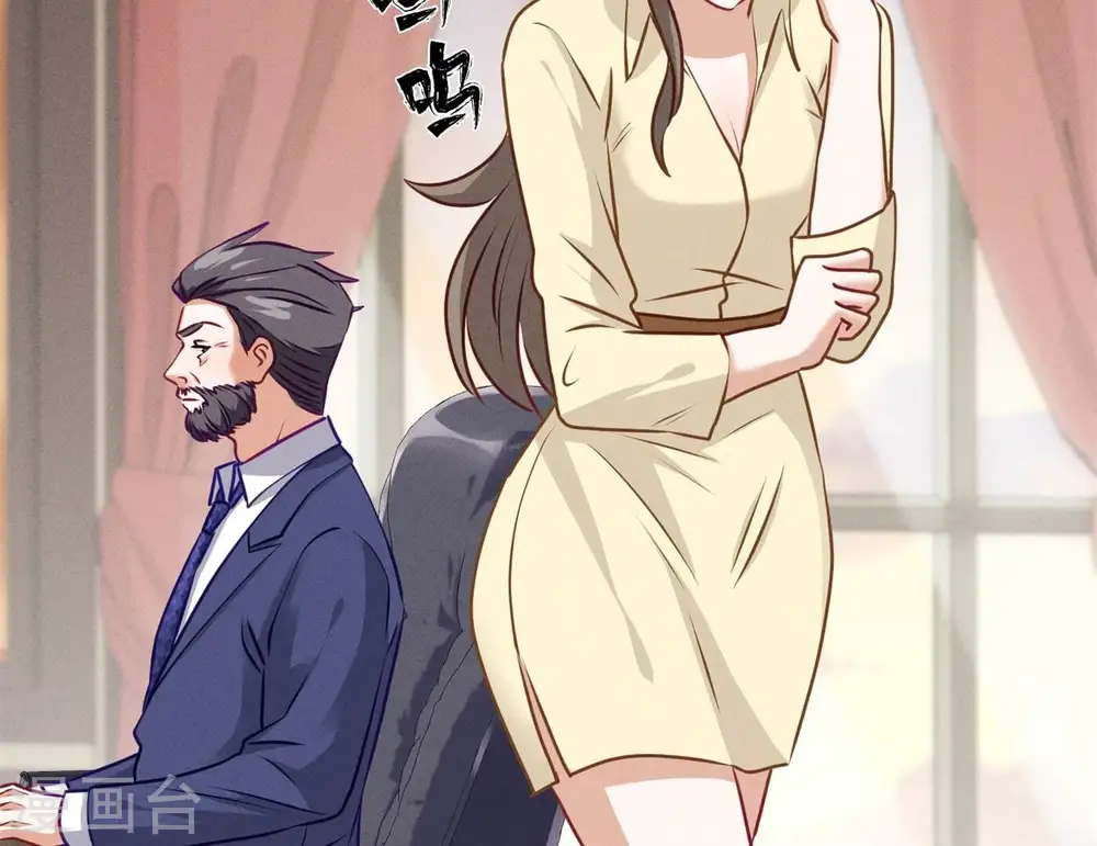 第195话 恕不奉陪 第77页