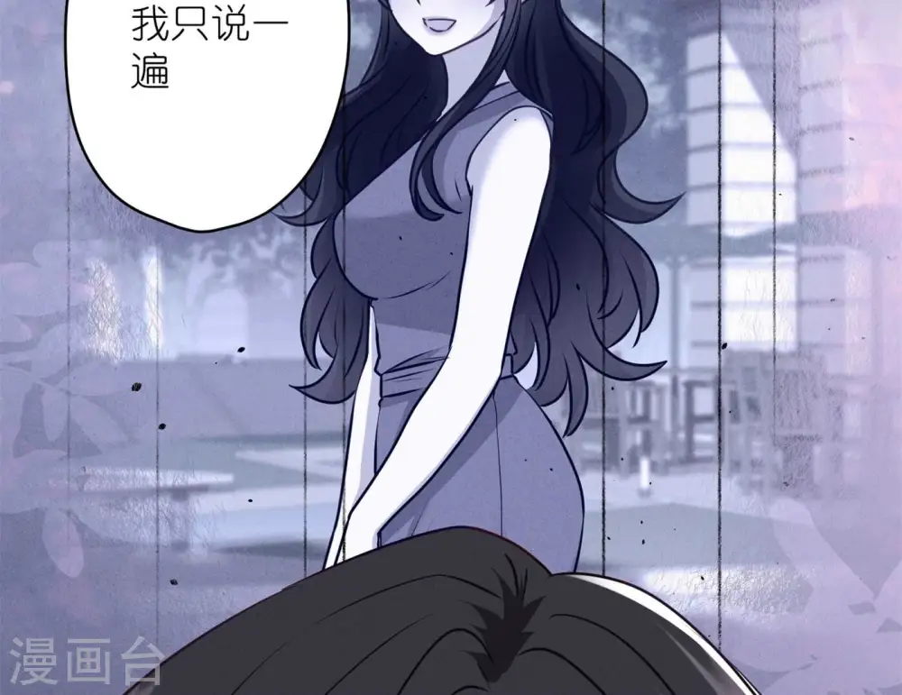 第195话 恕不奉陪 第79页