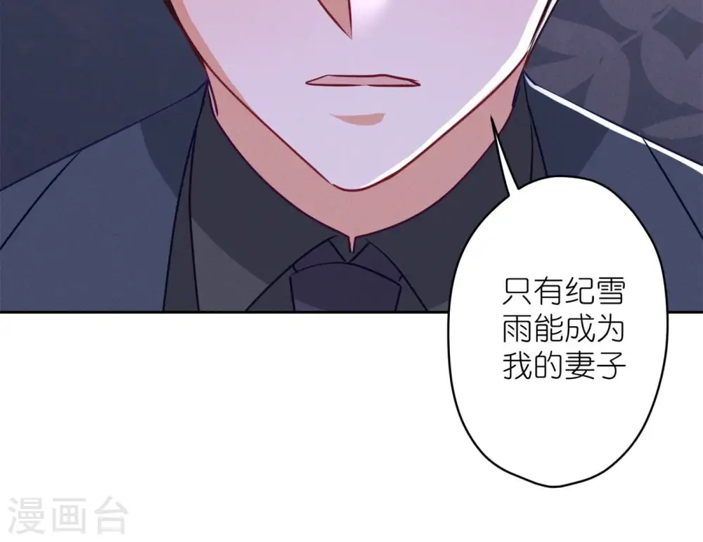 第195话 恕不奉陪 第81页