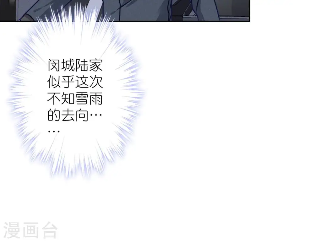 第195话 恕不奉陪 第84页
