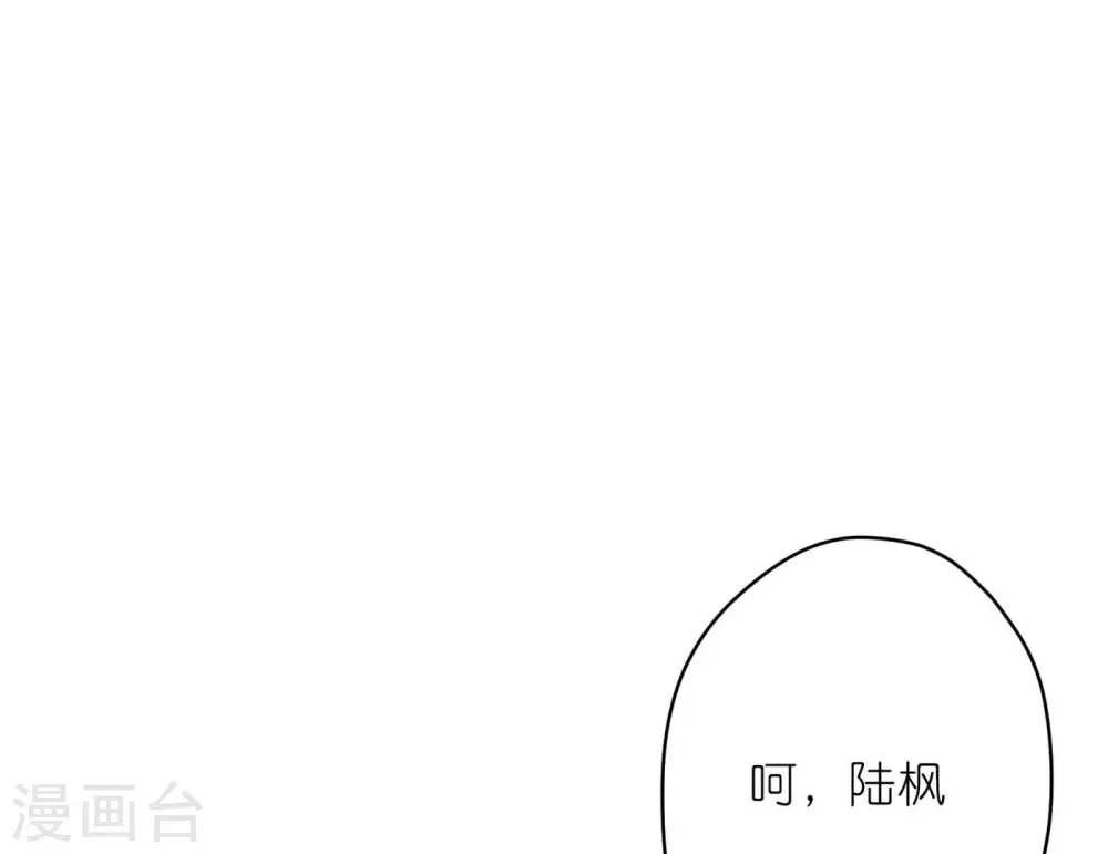 第195话 恕不奉陪 第86页