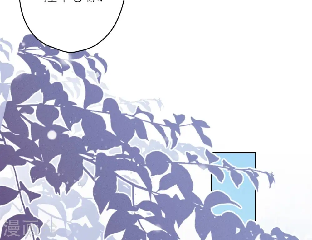 第195话 恕不奉陪 第89页