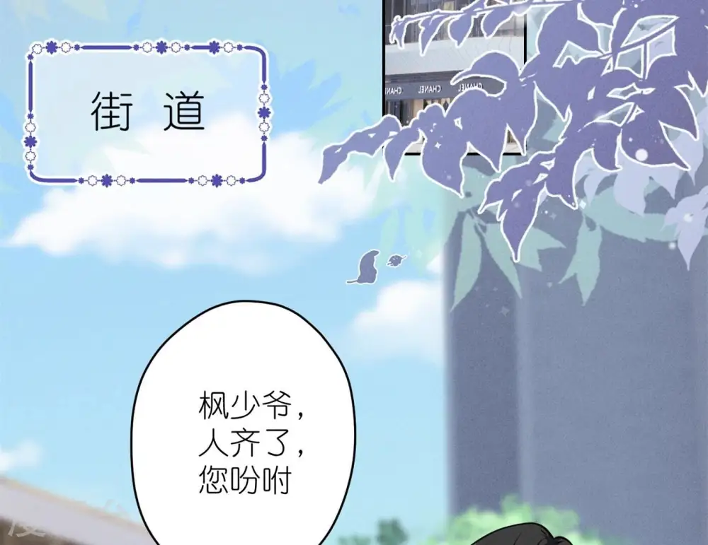 第195话 恕不奉陪 第91页