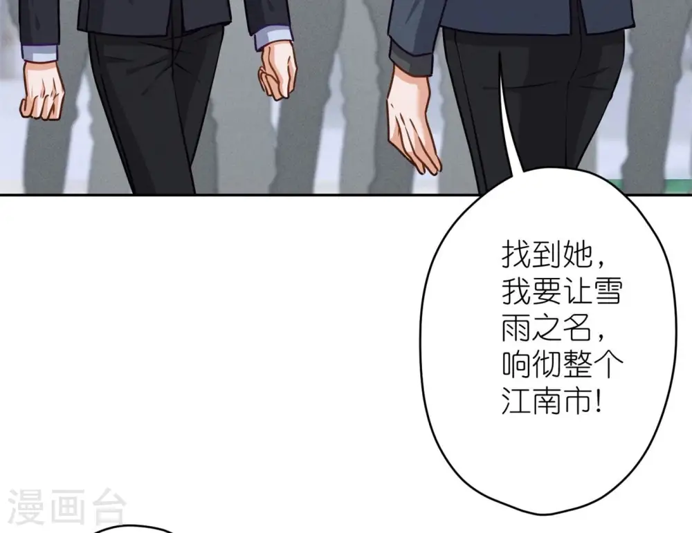 第195话 恕不奉陪 第93页