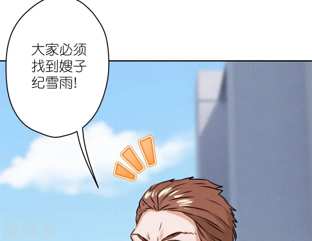 第195话 恕不奉陪 第94页