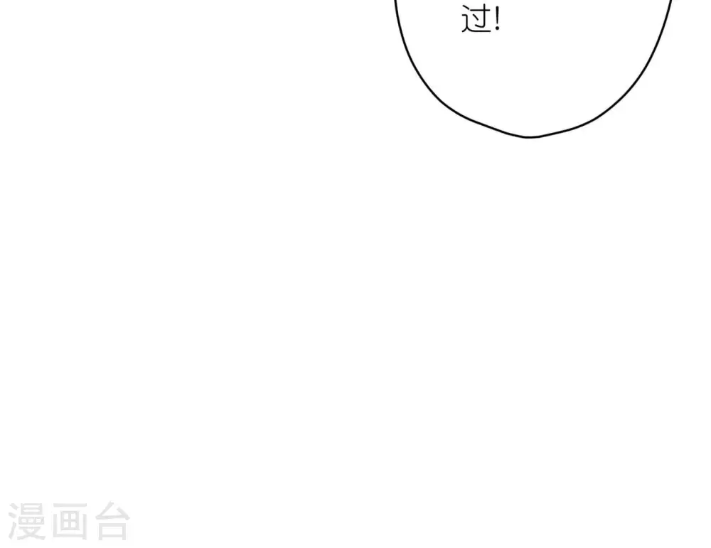 第195话 恕不奉陪 第97页