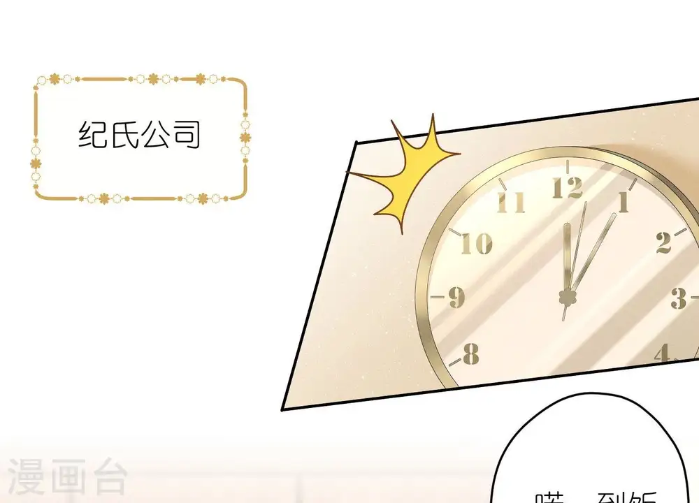 第194话 让事实说话 第3页