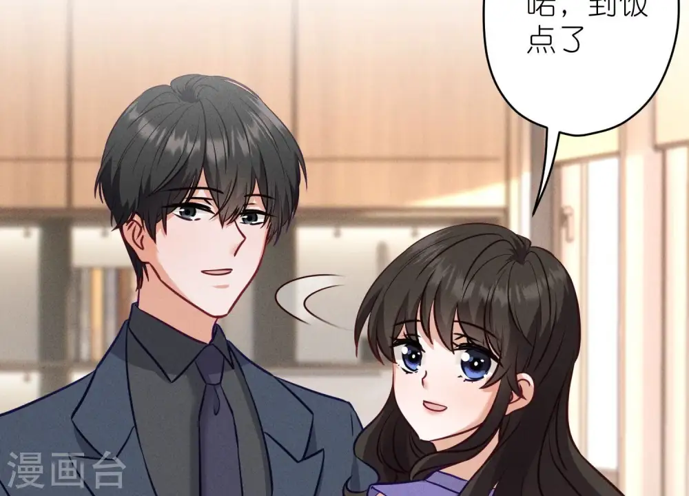 第194话 让事实说话 第4页