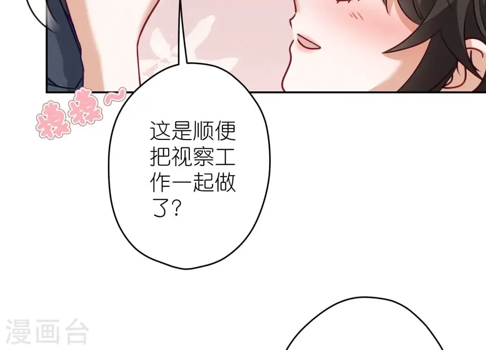 第194话 让事实说话 第7页