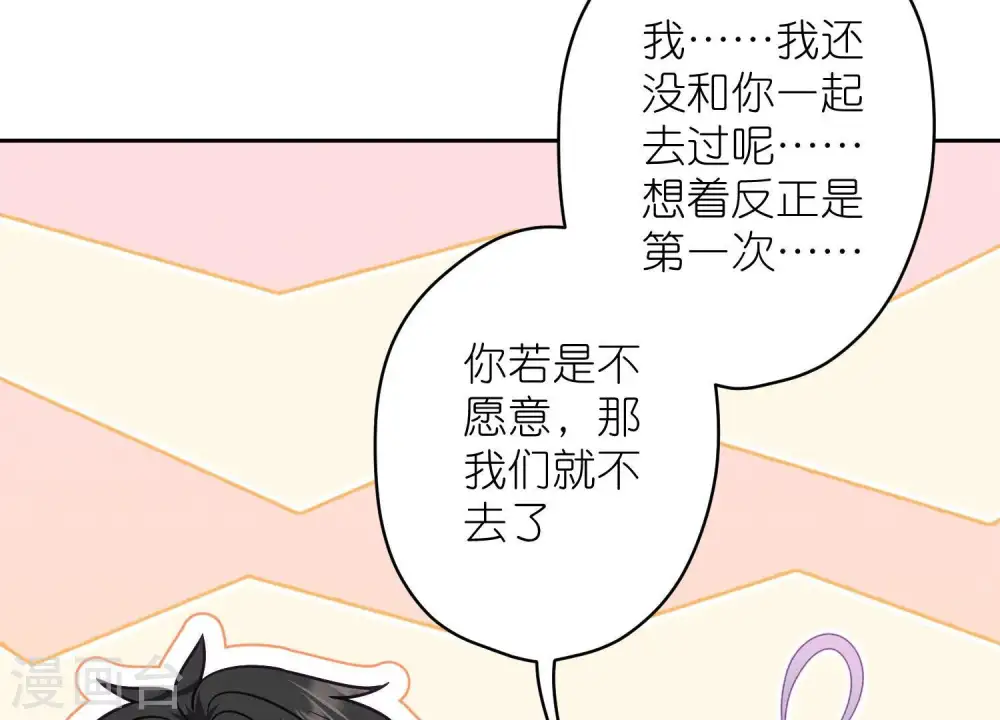 第194话 让事实说话 第8页