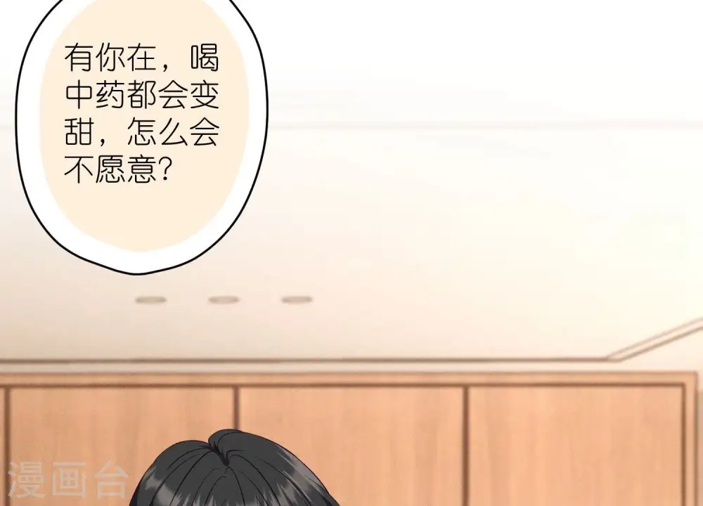 第194话 让事实说话 第10页