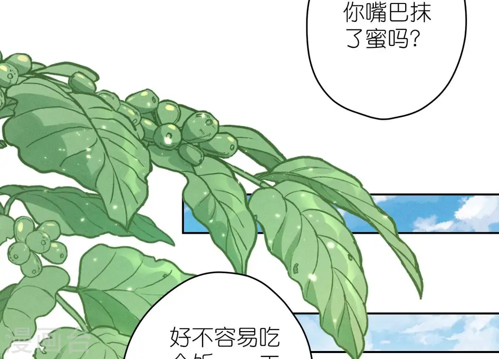 第194话 让事实说话 第13页