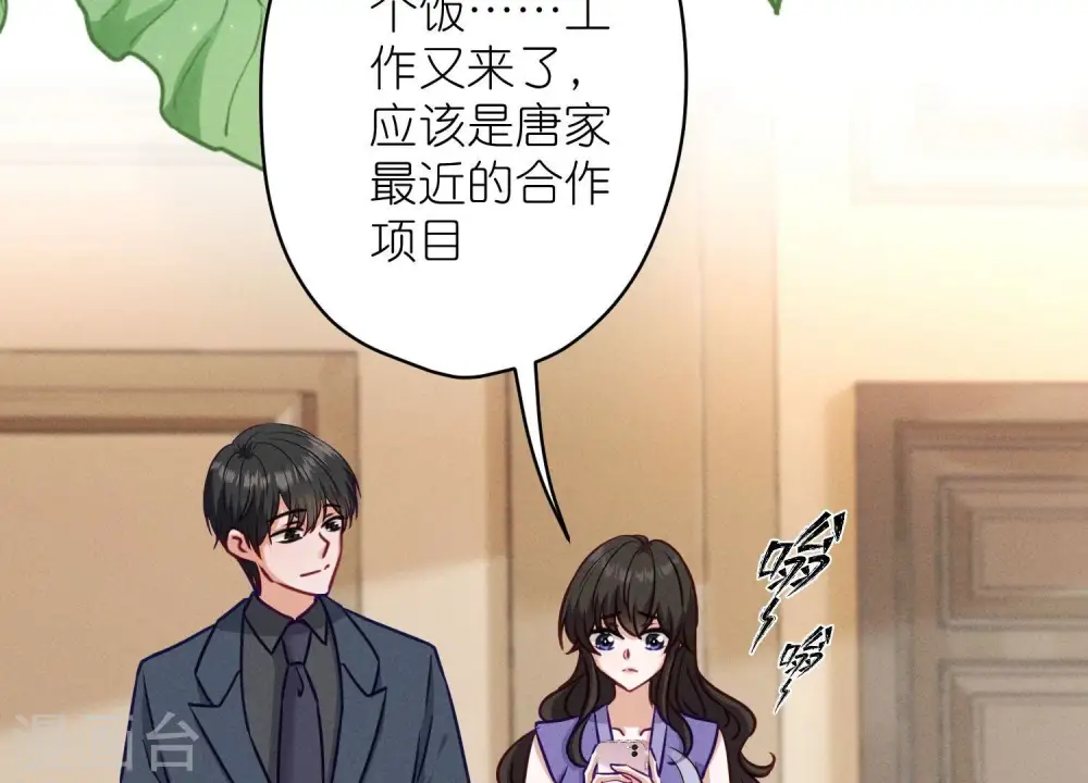 第194话 让事实说话 第14页
