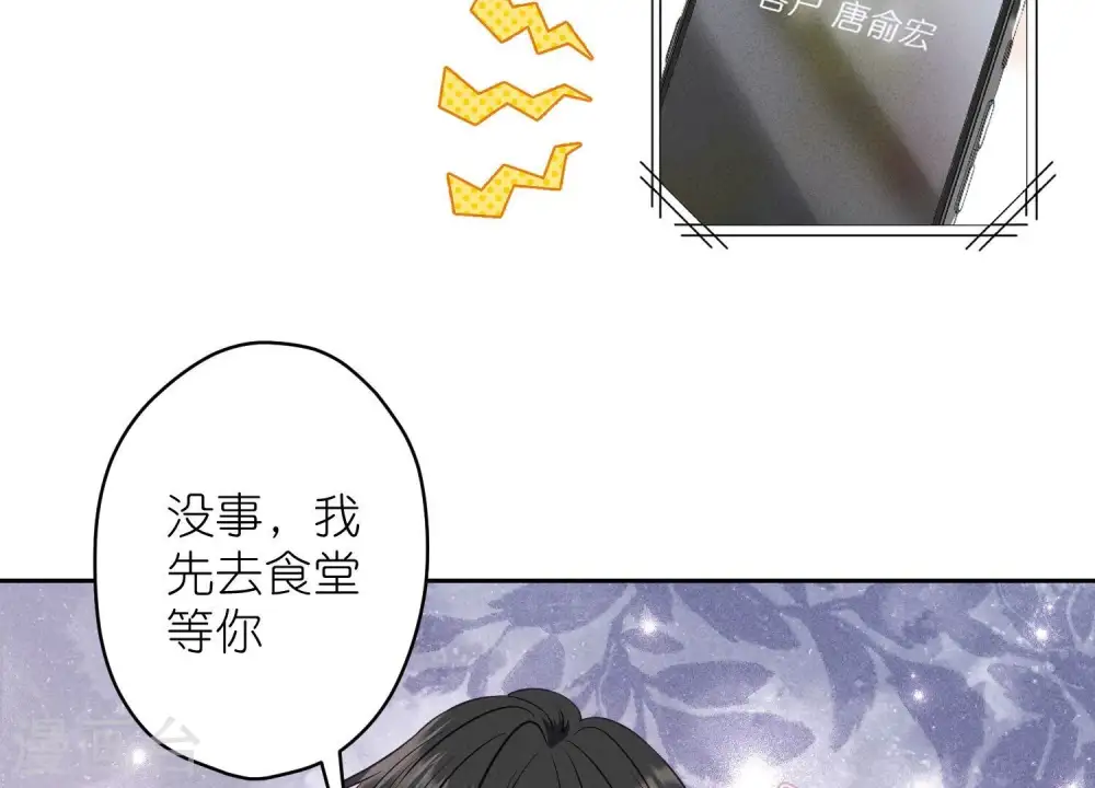 第194话 让事实说话 第16页