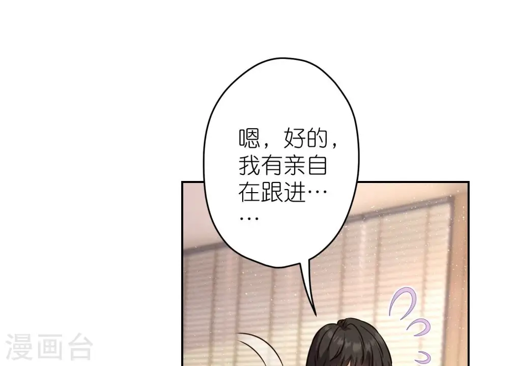 第194话 让事实说话 第20页