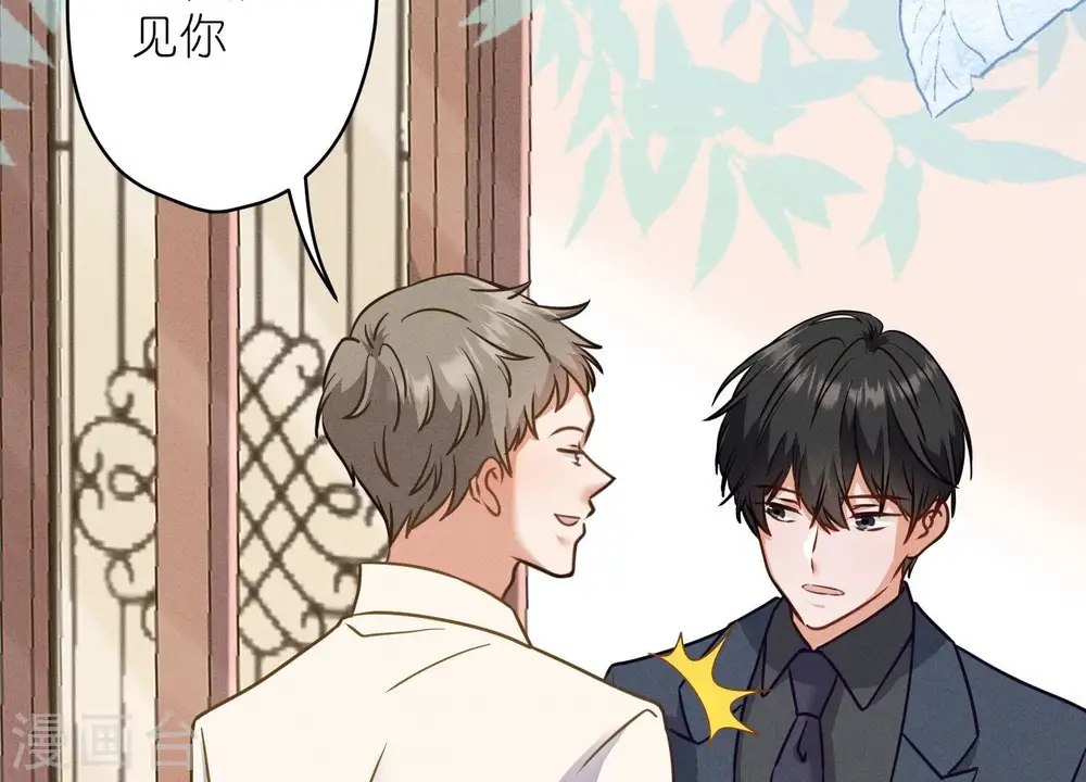 第194话 让事实说话 第23页