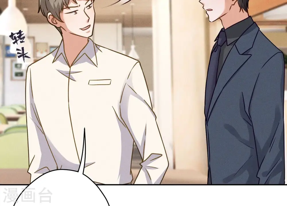 第194话 让事实说话 第31页
