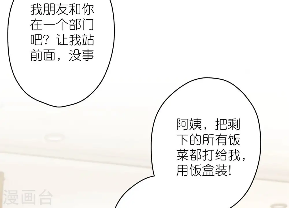 第194话 让事实说话 第32页