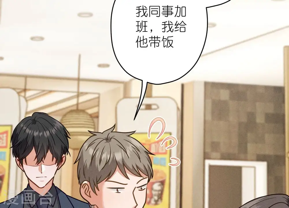 第194话 让事实说话 第33页
